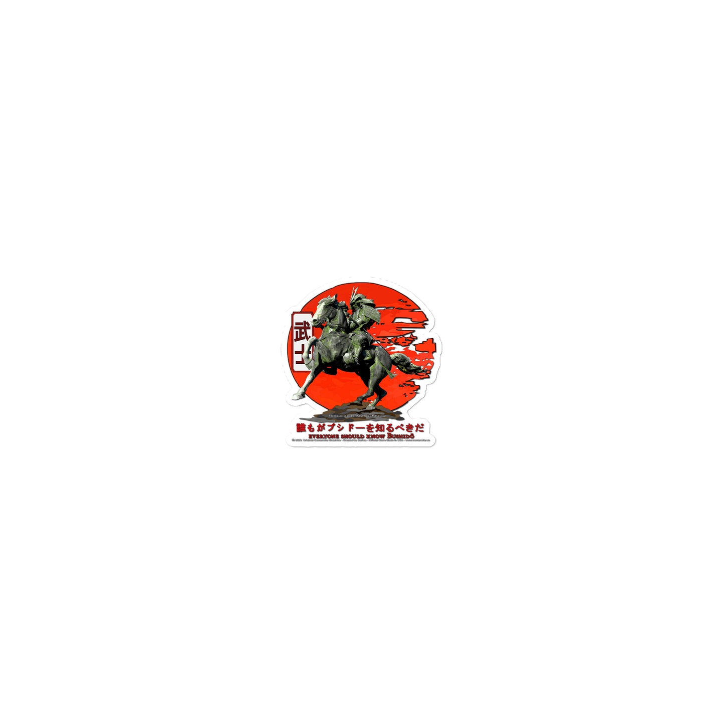Samurai Sticker, Bushido Code Bubble - free stickers