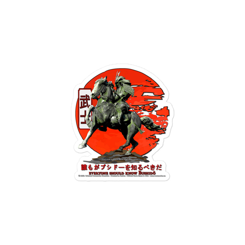 Samurai Sticker, Bushido Code Bubble - free stickers