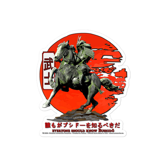 Samurai Sticker, Bushido Code Bubble - free stickers
