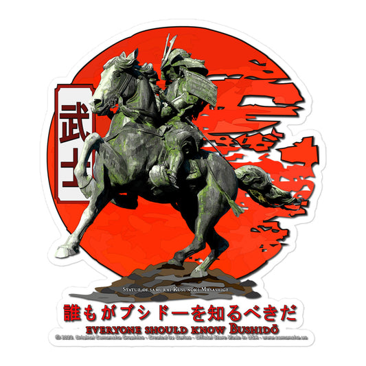 Samurai Sticker, Bushido Code Bubble - free stickers